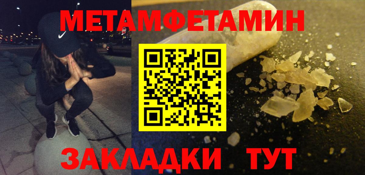 Amphetamine Premium Назарово