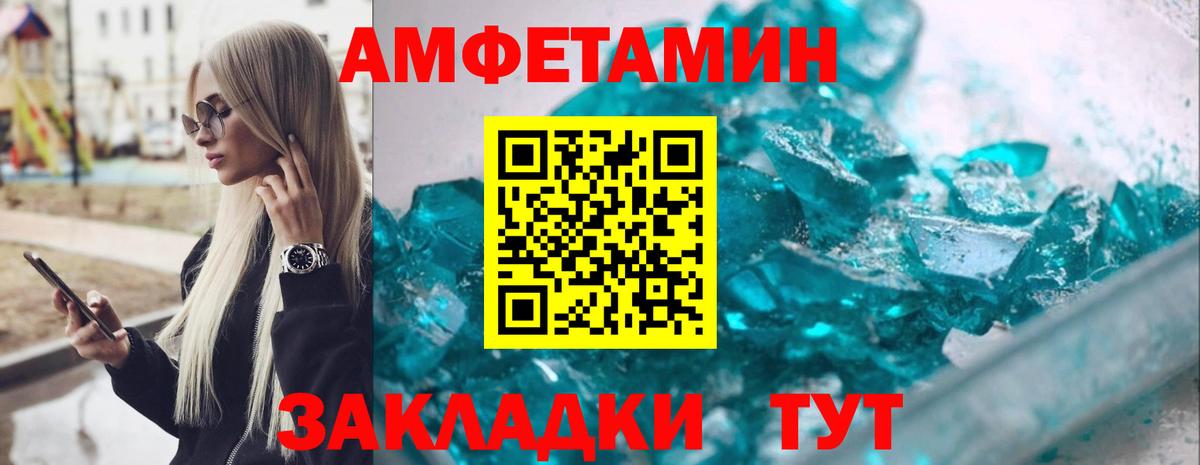АМФЕТАМИН Розовый  Вход с VPN  АМФ  Назарово  АМФЕТАМИН 