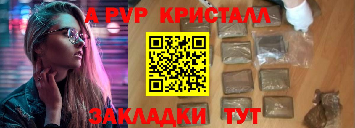 Alpha PVP  A-PVP СК  Назарово  Alfa_PVP Crystall 