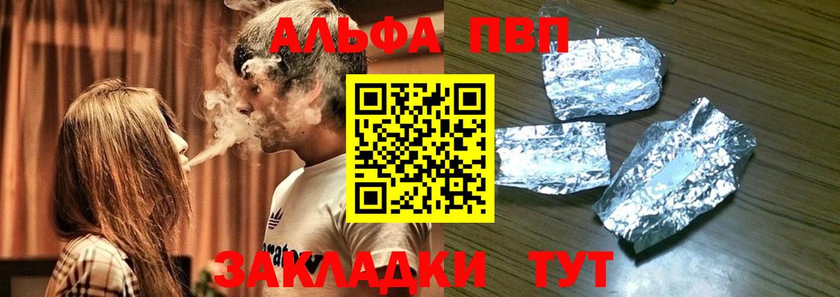 Альфа ПВП СК  Вход с VPN  A-PVP  Alpha PVP крисы CK  Назарово 