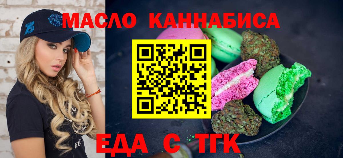 Cannafood конопля  Назарово 