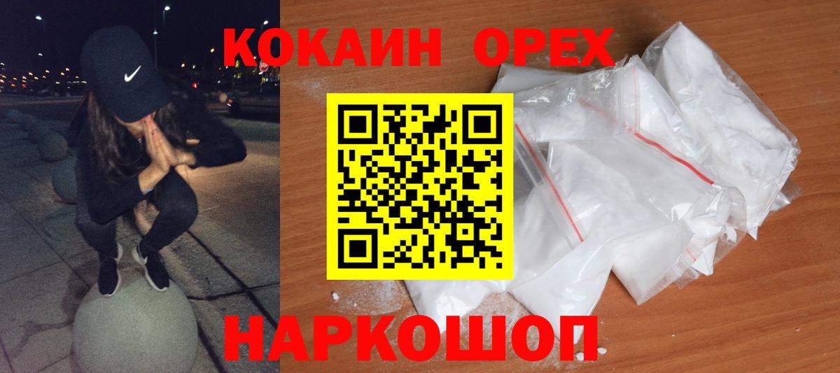 Cocaine 97%  COCAIN 98%  Назарово 