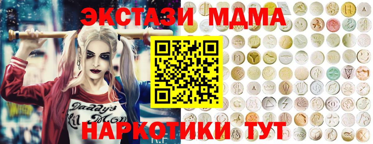 ЭКСТАЗИ  Экстази 300 mg  Назарово  ЭКСТАЗИ Cube 