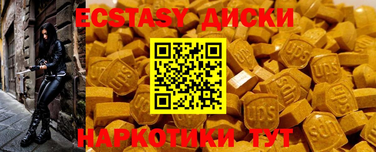 Экстази  Вход с VPN  Назарово  Экстази 280 MDMA  Ecstasy DUBAI 