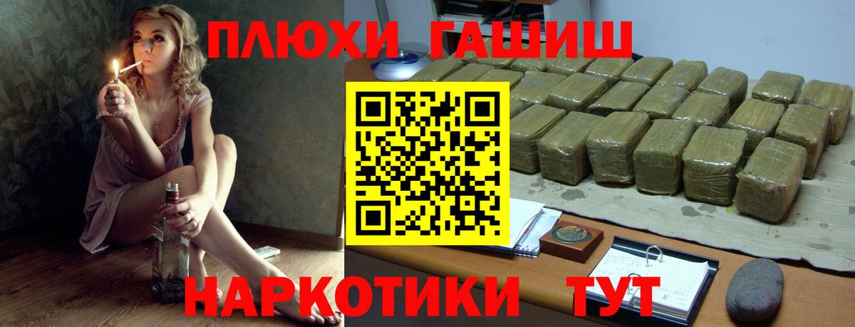 Назарово  ГАШИШ Premium  Вход с VPN  ГАШИШ хэш 