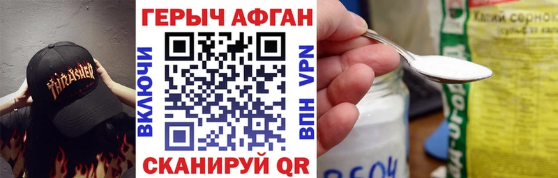 ГЕРОИН Heroin  закладка  Назарово 