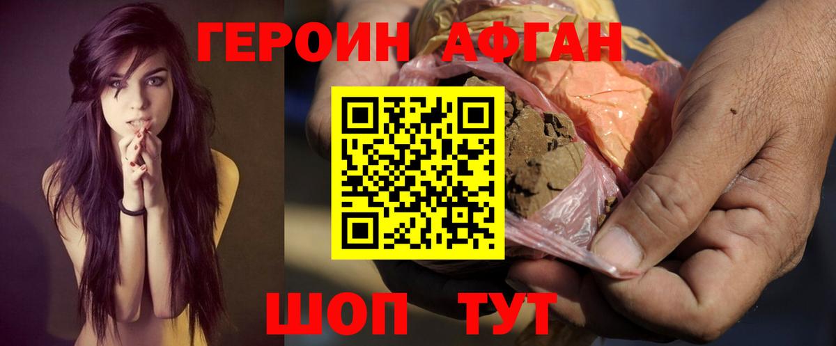 Героин белый Назарово