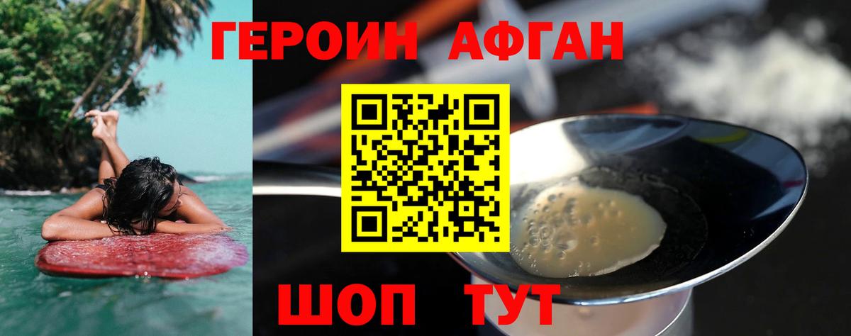Героин Heroin  Вход с VPN  ГЕРОИН  Назарово 