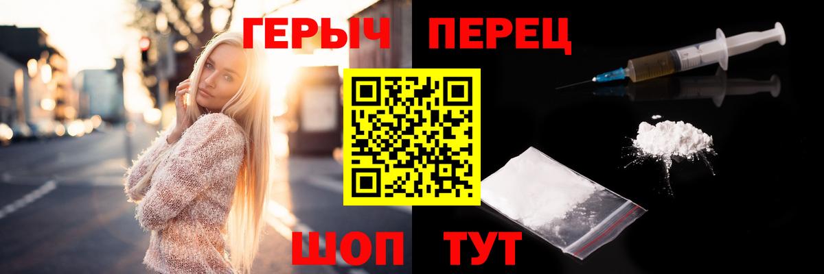 ГЕРОИН герыч Назарово