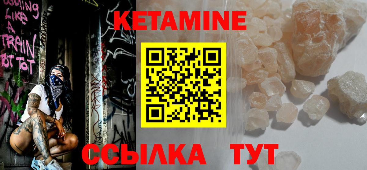 Кетамин ketamine Назарово