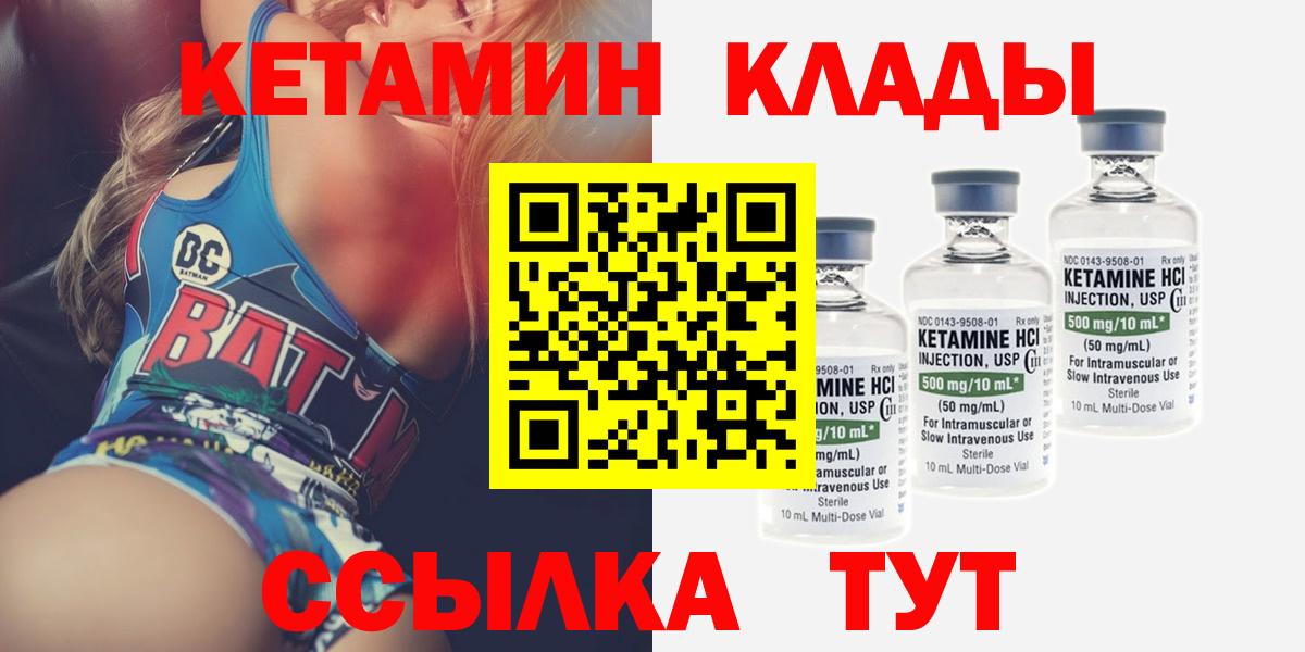 Кетамин VHQ  Вход с VPN  Кетамин VHQ  Назарово 
