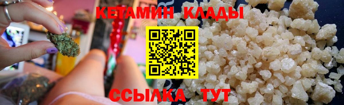 Кетамин ketamine Назарово