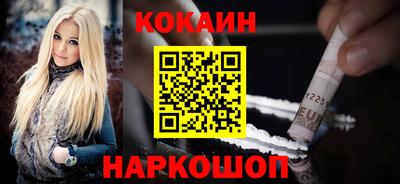 кокаин VHQ Краснокаменск