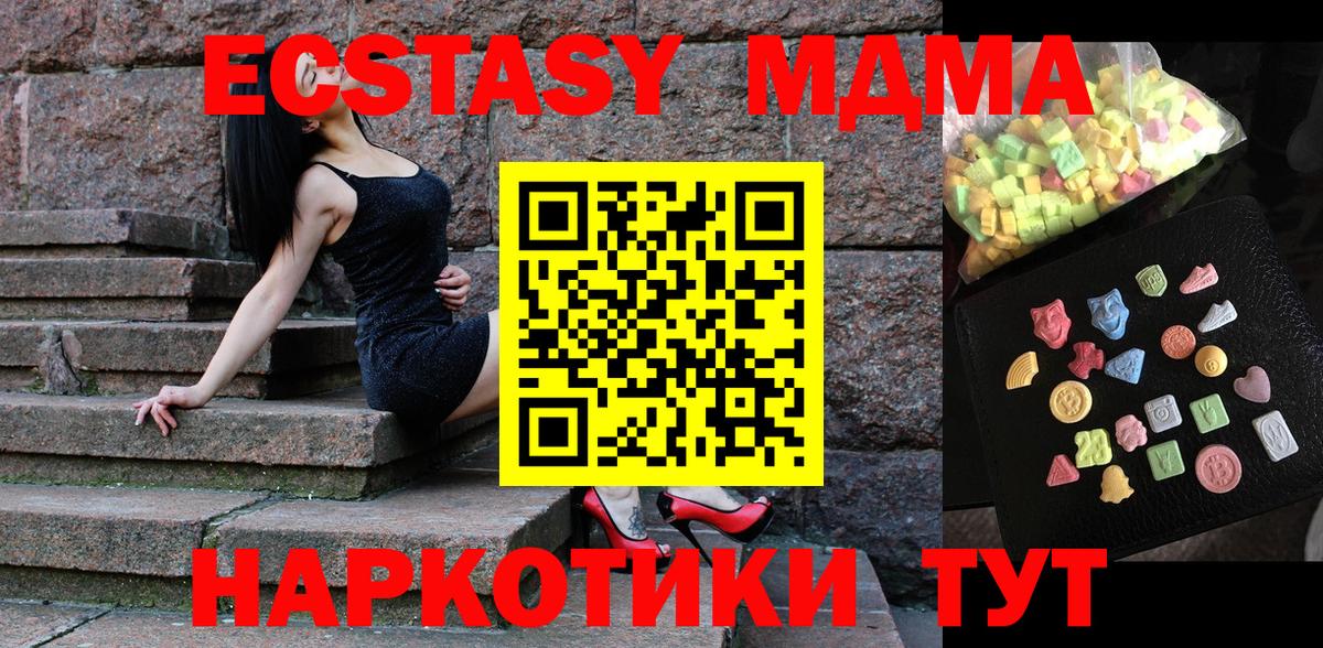 МДМА молли Назарово