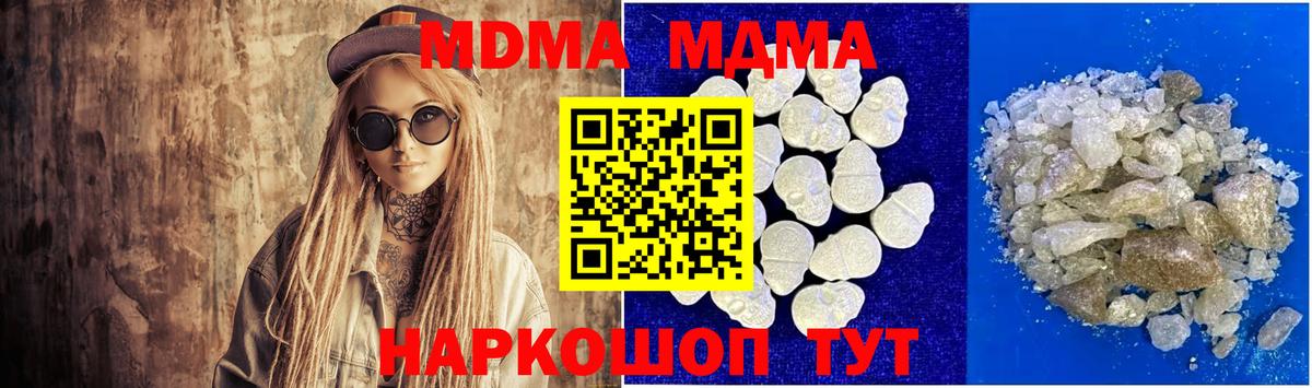 МДМА Molly  Вход с VPN  Назарово  МДМА VHQ 