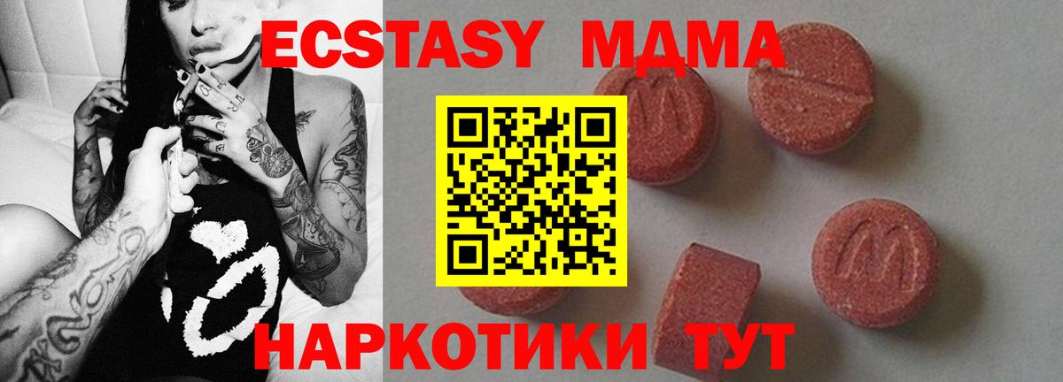 МДМА  Назарово  MDMA Molly  МДМА crystal 