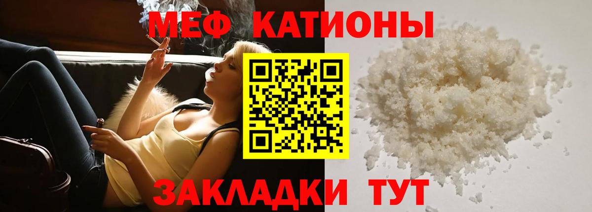 МЯУ-МЯУ кристаллы  Мефедрон  Мефедрон кристаллы  Меф  Назарово  Вход с VPN 