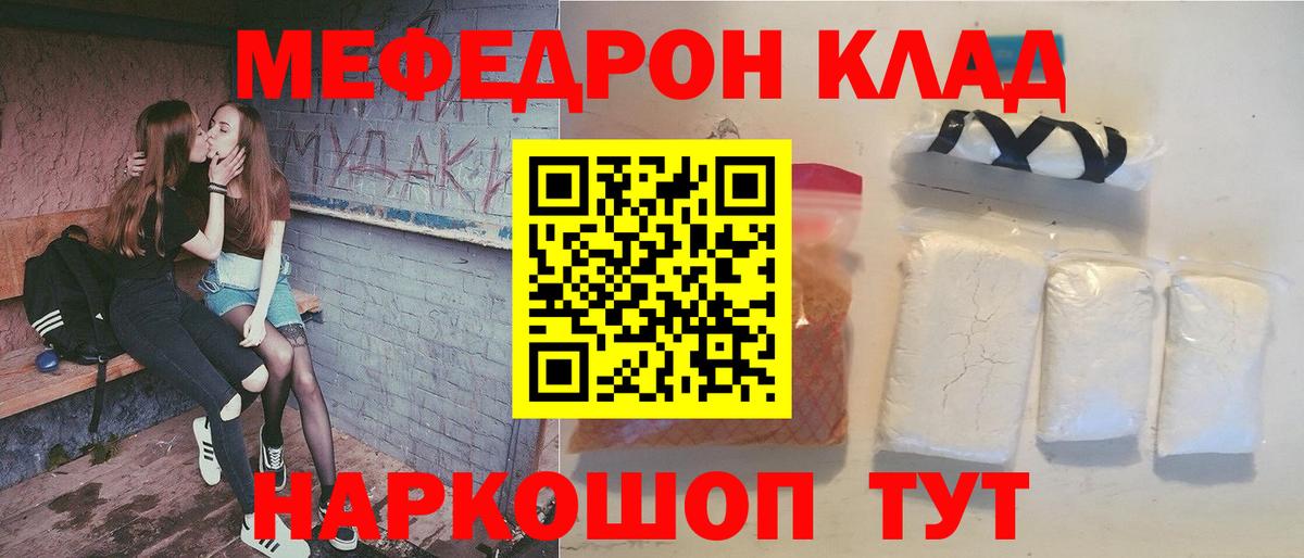 МЕФ кристаллы  Меф  МЕФ  Назарово 