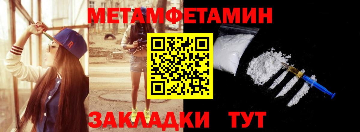 МЕТАМФЕТАМИН кристалл Назарово