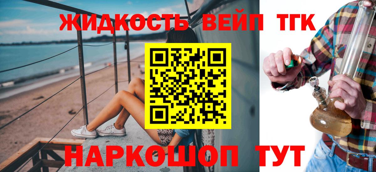 Дистиллят ТГК Wax  Вход с VPN  Дистиллят ТГК THC oil  Назарово 