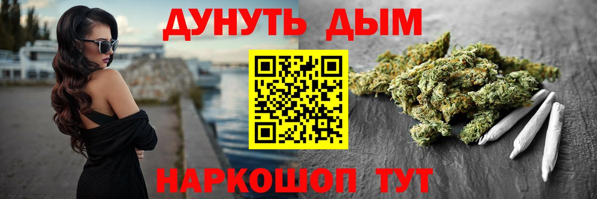 Канабис Bruce Banner Назарово