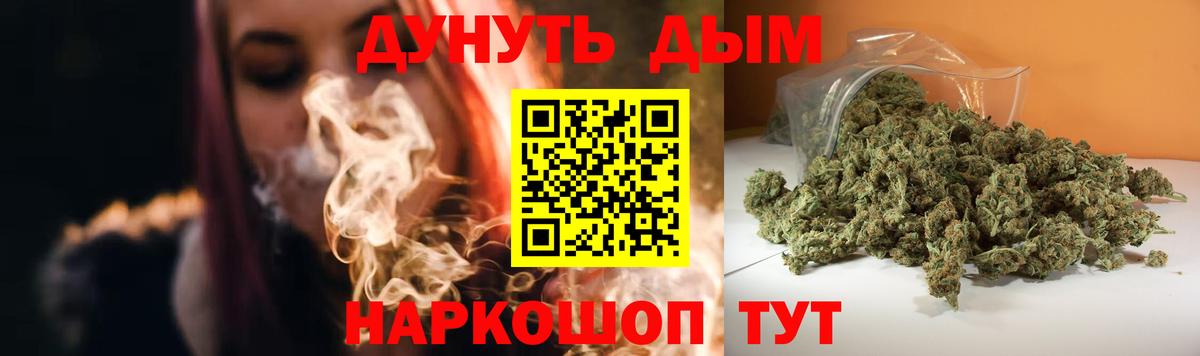 Марихуана Amnesia Назарово